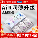 杜蕾斯AiR润薄空气套10只 避孕套 安全套 超薄 男女 套套 情趣 成人用品