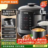苏泊尔（SUPOR）【厨房好年货】电压力锅6L双胆配蒸笼智能预约多功能煲汤煮饭SY-60YC6006电饭煲高压锅6-8人