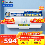 海尔（Haier）出品统帅（Leader）热水器电热水器LC1/LC2家用40升储水式卫生间洗澡小户型租房首选专利防电墙 80L 2200W 节能升级尺寸更小X5