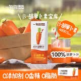 一甸园（Eden Farm）果蔬汁饮料NFC蔬菜汁番茄汁健康果汁儿童早餐饮品液体沙拉 100%胡萝卜汁200ml*10盒