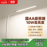 视谱 led台灯护眼灯学生儿童学习卧室夹子台灯宿舍床头护眼写字阅读灯 白色插电款10W（含插头）