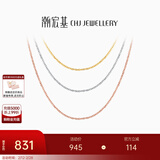 潮宏基 18K金项链女士彩金素链O字链锁骨链配链百搭送女友生日礼物 F 黄18K-链约42cm