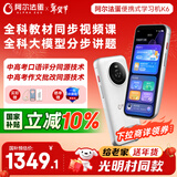 阿尔法蛋【光明村AI教室同款】扫拍学习机K6 全面屏词典笔英语点读笔小学初中高中同步全科 AI答疑笔翻译笔