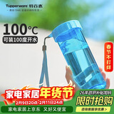 特百惠（Tupperware）莹彩430ML塑料杯男女士学生夏季运动水杯子户外便携大容量 晴天蓝