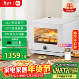 米家小米智能蒸烤箱一体机S1 厨房台式电蒸箱烤箱一体机 蒸烤炸炖四合一多功能 烤红薯家用大容量30升