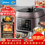美的（Midea）0涂层钢胆电压力锅5L提鲜双胆家用煲汤全自动智能预约开盖煮电饭煲4-6人高压锅MY-C540G