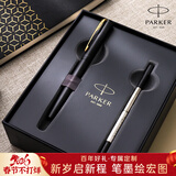 派克（PARKER）生日礼物签字笔宝珠笔签名笔高端轻奢商务练字笔学生男女定制刻字礼盒伴手礼上岸礼物成人礼 威雅XL黑金夹宝珠笔+笔芯礼盒
