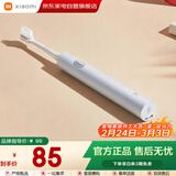 小米米家电动牙刷情人节礼物成人情侣男女生日礼物软毛超声波实用便携热门结婚礼品新年礼物 T200蓝色