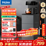 海尔（Haier）2025年旗舰新款茶吧机家用饮水机 制冷制热高端多功能下置水桶立式上水智能保温防溢水双出水调温 新品-小海星Pro【星蕴银】 制热型