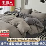 南极人被子被芯+四件套+枕芯全套双人家用被褥一整套单人寝室床品套装 浅灰+深灰【被褥套装一站购齐】 被芯1.8*2.2m 4斤【七件套