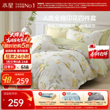 水星家纺四件套纯棉100%a类全棉透气床上印花床笠被套双人加大1.8m床柠语