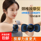 脉冲按摩贴肩颈按摩器颈椎按摩仪智能迷你便携式按摩腰部颈部全自动揉捏全身家用多功能小型按摩贴 【主机+贴片】微电流脉冲技术(非震动非漏电)