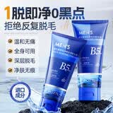 泊紫汀兰（Pozitilan）脱毛膏腋下私密处男女士专用全身温和去毛非永久去根不再生长