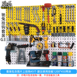 驰兔 五金工具挂板架加厚金属方孔洞洞板上墙板展示挂架蓝白灰黑橘黄六色可选 挂钩套装G3