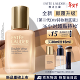 雅诗兰黛DW持妆粉底液36#1W2暖调自然色30ml控油遮瑕化妆品生日情人节礼物