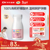 钙尔奇孕妇钙片 备孕成人孕早中晚哺乳期补钙 维生素D3+柠檬酸钙片60片