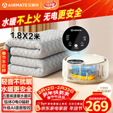 艾美特（AIRMATE）【高温保护】水暖毯双人电褥子家用调温除湿除螨水循环床垫定时恒温电热毯1.8*2米 TWED05-07