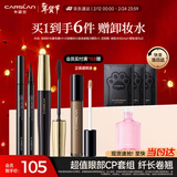 卡姿兰（Carslan）眼妆2件套组(轻羽纤长睫毛膏8g持久眼线液笔0.5ml)新年情人节礼物