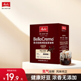 美乐家（melitta）美乐家咖啡意式经典拼配挂耳咖啡深度烘焙10g*5包 手冲咖啡滤泡