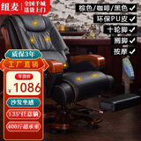 纽麦 老板椅 真皮电脑椅 按摩可躺皮质办公座椅子家用书房 总裁大班椅 环保PU+搁脚+按摩（颜色备注）