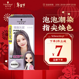 施华蔻（Schwarzkopf）斐丝丽泡泡染发乳9.5-91薄藤灰紫 染发膏自己染染发泡泡潮流彩染