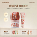 拓趣【小罐体验装】手部护理（磨砂膏60g+手膜50g+护手霜30ml）