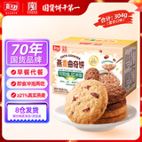 嘉士利早餐燕麦曲奇饼干混合口味304g  办公室下午茶休闲零食代餐饱腹