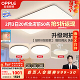 欧普照明（OPPLE）简约北欧超薄led客厅现代简约呵护光全屋灯具卧室餐厅吸顶灯TC 呵护光 A2【两室两厅】