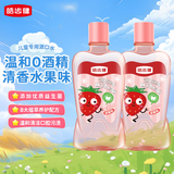 皓齿健3-12岁儿童益生菌漱口水250ml*2草莓味0酒精无氟清新口气国庆好物
