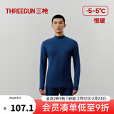 三枪（THREEGUN）100%纯棉秋衣秋裤男女内衣套装秋冬吸汗透气抗静电舒肤棉保暖内衣 男 深藏青（半高领） 2XL