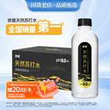 依能 天然苏打水 无糖无气弱碱 350ml*24瓶 整箱装 无添加饮用天然水