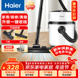 海尔（Haier）桶式吸尘器家用大吸力强力大功率吸尘机干湿多用一键收线工业吸尘器开荒吸灰HZ-T810W【新年好礼】