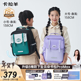 卡拉羊【云朵书包ProMax】小学生4-6年级减负防下坠大容量男女儿童背包