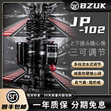 巴祖卡JPU3前减震适用本田佛沙NSS350佛沙350踏板摩托车可调前后减震器 本田佛沙NSS350后减震（黑色）