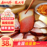 杨大爷烟熏腊味后腿腊肉四川特产飘香腊肉1斤装500g 需烹饪食用