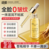 倾颜人参黄金六胜肽精华液补水保湿抗皱衰提拉紧致老氧化妆护肤品