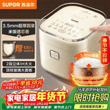 苏泊尔（SUPOR）小电饭煲1-2人用2升IH加热宿舍小电锅煮饭煮粥智能多功能小型迷你微压电饭锅国家补贴SF20HC0956