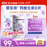 爱乐维孕妇钙片 柠檬酸钙+维生素D3 备孕哺全期孕妇成人补钙 100片