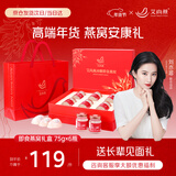艾尚燕即食燕窝75g*6瓶年货礼盒 礼品送礼父母长辈 补品营养品生日礼物