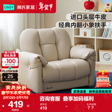 林氏家居现代简约真皮沙发头层牛皮儿童沙发客厅阳台单人座PS334