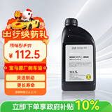 宝马原厂刹车油 /制动液 DOT4 1L (干沸点大于265℃/湿沸点170℃）