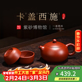 百年利永宜兴紫砂壶纯全手工泡茶壶功夫茶具原矿大红袍西施壶送长辈套装 一壶两杯 165ml