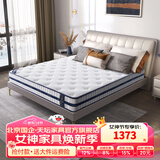 天坛独立袋装弹簧床垫天然乳胶 椰棕 天丝抑菌防螨青少年席梦思床垫 舒睡B款 偏硬护脊-整网簧+3e棕 100*200cm