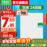 施耐德配电箱 天朗系列暗装家用电箱  空开强电箱 暗装白色门 镜瓷白 双排 24回路