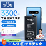 诺希 适用于三星S10手机电池 加强版 内置电池更换大容量  通用G9730/EB-BG973ABU