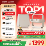 极米Z6X 第五代 高亮版 投影仪家用 轻薄投影机高清 1080P家庭影院 一体式云台  国家补贴 