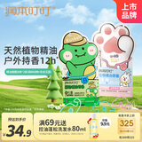 润本儿童叮叮植物精油手环30条*2户外儿童防护香圈森林动物+恐龙王国