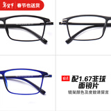 目匠眼镜框近视眼镜男女款防蓝光护目镜全框超轻TR眼镜架 170 镜架(备注颜色)+1.67非球面片(0-1000度)