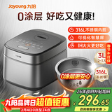 九阳（Joyoung）家用3升2~3人0涂层电饭煲电饭锅316L不锈钢球胆无涂层1200W IH电磁加热5A好米饭国家补贴F-30F315L