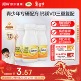 钙尔奇VD3钙镁咀嚼片300片 11-17岁青少年钙片补钙助成长 香橙味